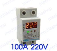 เครื่องป้องกันไฟตกไฟเกิน ตัวป้องกันไฟตกไฟเกิน 100A 220V Automatic reconnect over voltage and under voltage protection protective device relay มีหน้าจอแสดงแรงดัน