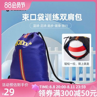 2023 New Fashion version Joma Drawstring Pocket Soccer Basketball Storage Drawstring Bag Water Resistant Sports Equipment Ball Backpack Nylon Bag Golf