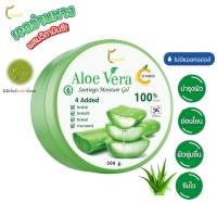 Tyrone Aloe Vera Vit C Gel 300 ml เจลว่านหางจระเข้ อโล เวล่า ซูทติ้งเจล สกัดจากว่านหางจระเข้ ผสมเม็ดบีดส์วิตามินซี ผิวชุ่มชื่น กระจ่างใส