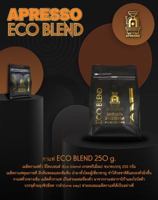 GL  เมล็ดกาแฟคั่ว Eco blend เกรดพรีเมี่ยม 250 กรัม กาแฟคั่วกลางเข้ม