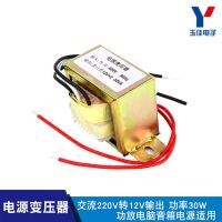 30W dual 12V transformer input 220V output 12Vx2