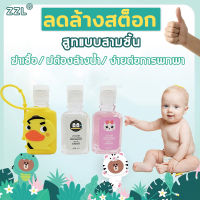 ลดล้างสต็อก ZZL สบู่ล้างมือ เจลแอลกอฮอล์ 30ml 75% แอลกอฮอล์ สบู่ล้างมือ เพิ่มความชุ่มชื้น มือไม่แห้ง พกพาง่าย เจลล้างมือ แอลกอฮอล์  เจลฆ่าเชื้อ