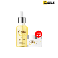 Colla Wink Whitening Serum &amp; Cream คอลล่า วิ้งค์ เซรั่ม + คอลล่า วิ้งค์ ครีม CHERCHOM เฌอชม ชุดบำรุงผิว