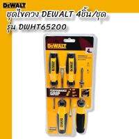 DWHT65200 ชุดไขควง DEWALT 4 ชิ้น/ชุด