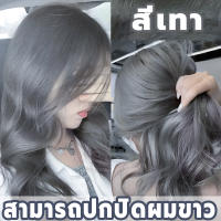 อัตราหันหลัง100% สีผมเกิร์ลกรุ๊ป สีย้อมผม สีย้อมผมออแกนิ ยาย้อมผม กานิเย่ย้อมผม ผมย้อม ย้อมผม สีผม โฟมเปลี่ยน ยาย้อมผมสีสวยๆ ย้อมสี