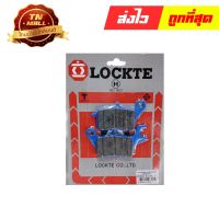 โปรโมชั่น ผ้าเบรคดิสหน้า เวฟ110 / เวฟ125 ยี่ห้อ Lockte (8859314467618) ราคาถูก เบรค มือเบรค มือเบรคแต่ง  พร้อมส่ง