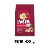 IAMS DOG FOOD อาหารสุนัข สำหรับสุนัขพันธุ์เล็ก ขนาด 450 G.