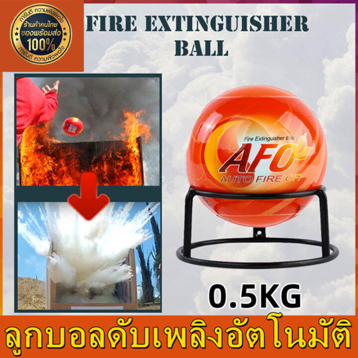 AFO อัตโนมัติยิงดับเพลิงลูกบอลถังดับเพลิง 1.3 กิโลกรัม Fire Ball AFO