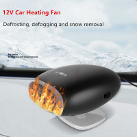 2 In 1 12V 150W Car Heater Electric Cooling Heating Fan Electric Dryer Windshield Defogging 360 Degree Rotation Car Defroster