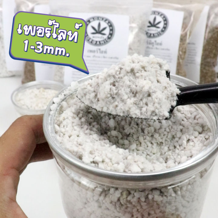 new-york-big-sale-เพอร์ไลท์-perlite-เวอร์มิคูไลท์-vermiculite-ขายปริมาณ-1-ลิตร-วัสดุปลูก-ต้นกล้า-แคคตัส-กระบองเพชร-ไม้ประดับ-no-ks117-ks121