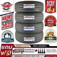 DEESTONE ยางรถยนต์ 265/65R17 (ล้อขอบ17) รุ่น HT603 4 เส้น (ล็อตใหม่ปี 2023)+ประกันอุบัติเหตุ