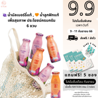 ⚡️9.9 ⚡️ ส่งฟรี 6 ขวด ? น้ำมัลเบอร์รี่แท้ , ? น้ำลูกฟิกแท้ ขนาด :  200ml เพื่อสุขภาพดื่มได้ประโยชน์ทั้งครอบครัว