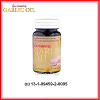 1 กระปุก (30 เม็ด) เม็ดละ 500 มก Ultimate Garlic Oil อัลติเมท น้ำมันกระเทียมสกัดเย็น