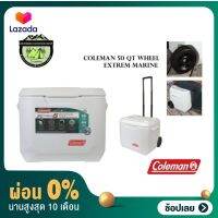 [ผ่อน 0%] COLEMAN Cooler 50 Qt wheel EXTREM Marine ถังน้ำแข็ง