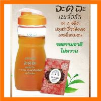 (ของแท้ พร้อมส่ง)ชาปรุงสำเร็จชนิดผง ผสมใบหม่อน รสหวานปราศจากน้ำตาล