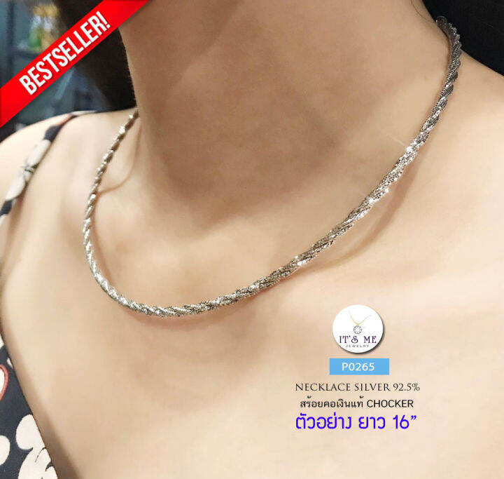 สร้อยคอเงินแท้92-5-chocker-แบบ-3-เกลียว-ชุบโรเดียม-ทองคำขาว-งานจริงไม่แข็งค่ะ-ยาว-16-18-นิ้ว-งานอิตาลี