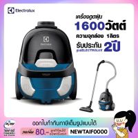 HOT** เครื่องดูดฝุ่นแบบกล่อง 1600วัตต์ รุ่น Z1230CB ส่งด่วน เครื่อง ดูด ฝุ่น เครื่องดูดฝุ่นไร้สาย เครื่องดูดฝุ่นมินิ เครื่องดูดฝุ่นรถ