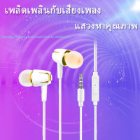 หูฟังชนิดใส่ในหู 3.5mm Headset พร้อมไมโครโฟน Earbuds ชุดหูฟัง ไดนามิกสำหรับ IOS/Android กีฬาชุดหูฟังสำหรับ.ประเภท