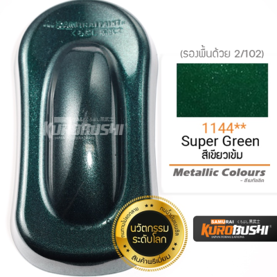 สีสเปรย์ ซามูไร SAMURAI สีเขียวเข้ม สีเขียวมุก Super Green No. 1144 ขนาด 400 ml.