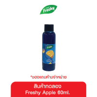 [สินค้าแถมฟรีสำหรับโปรโมชั่นไม่จำหน่าย] สินค้าทดลอง Freshy Blue lemon 60ml.