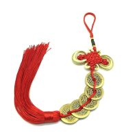 [hot]✻  Chinese Knot Coins Shui Ornament Ancient Luck Wealth for Office Car Decoration