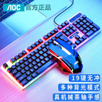 ชุดแป้นพิมพ์และเมาส์ส่องสว่าง AOC TPV คีย์บอร์ด LED เกมสำนักงานมือแป้นพิมพ์ยูเอสบีบ้านแป้นพิมพ์และเมาส์ KM100