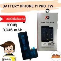 TM Battery i11pro (ความจุ 3,046 mAh) แบตเตอรี่ไอโฟน รับประกัน1ปี พร้อมส่ง