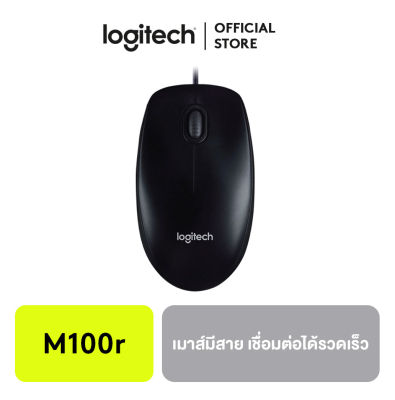 Logitech M100r Mouse เม้าส์มีสาย