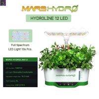 [สินค้าพร้อมจัดส่ง]⭐⭐MARS HYDRO HYDROLINE12 LED HYDROPONIC GROWING SYSTEM FOR SEEDLING AND CLONE ถาดเพาะเมล็ด ถาดโคลน แบบเท่สไตล์ Marshydro[สินค้าใหม่]จัดส่งฟรีมีบริการเก็บเงินปลายทาง⭐⭐