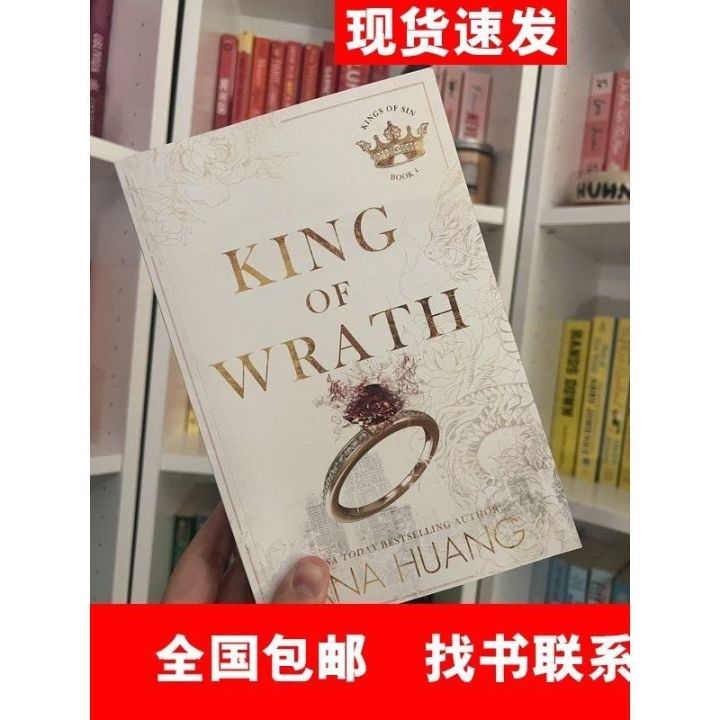 king-of-wrath-spot-ana-huang-หนังสือภาษาอังกฤษแพคเกจไปรษณีย์แห่งชาติ