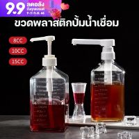 【The Phoenix】ขวดใส่น้ำเชื่อม ขวดพลาสติกปั้มน้ำเชื่อม 1600 ml ขวดปั๊มไซรัป ความจุขนาดใหญ่ อุปกรณ์ครัว