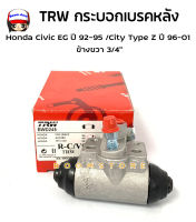 TRW กระบอกเบรคหลัง Honda Civic EG 92-95 City Type Z ปี96-01 ข้างขวา ซีวิค ซิตี้ รหัสสินค้า BWD245