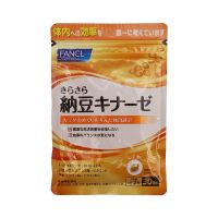 Fancl Fangke Natto Kinase Essence Nutrients ของญี่ปุ่นเหมาะสำหรับ3คนสูงเพื่อปรับปรุงสมรรถภาพทางกาย60แคปซูล