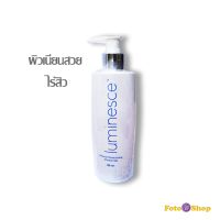 (แท้ 100%) เจลอาบน้ำ ลูมิเนส ครีมอาบน้ำ กำจัด สิว ที่หลัง Luminesce Shower Gel