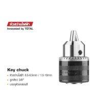 TOTAL หัวสว่านไฟฟ้า KEY Chuck ขนาด0.5-6.5mm รุ่น TAC450601 และ 1.5-110mm รุ่น TAC451001