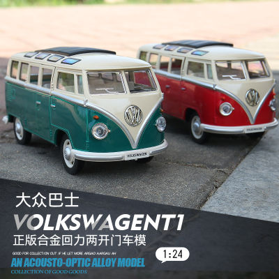 Mz 1:24 Volkswagen Bus Alloy Model Warrior Acoustic And Lighting Toys Car Bus Bus 25052 Boxes