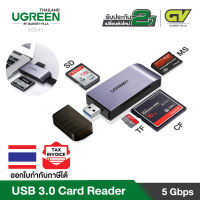 UGREEN Card Reader 4in1 USB 3.0 Adapter การ์ดรีดเดอร์ รองรับ SD/TF/CF/MS รุ่น 50541