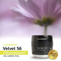 เลนส์ Lensbaby Velvet 56 สำหรับกล้อง DSLR (ประกันศูนย์)