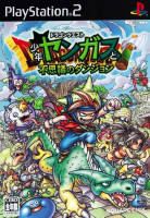 [PS2] Dragon Quest : Shounen Yangus to Fushigi no Dungeon (1 DISC) เกมเพลทู แผ่นก็อปปี้ไรท์ PS2 GAMES BURNED DVD-R DISC