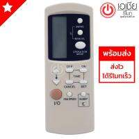 รีโมทแอร์ ซิงเกอร์ Singer รุ่น GZ-1002A,GZ-1002B