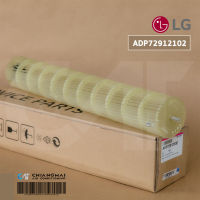 LG ADP72912102 โบเวอร์แอร์ แอลจี พัดลมโพรงกระรอก อะไหล่แท้ตรงรุ่นจากศูนย์ // ขนาด W62.0 cm.