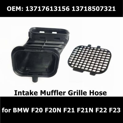 13717613156 13718507321 Car Essories Intake Muffler Grille Hose For BMW F20 F20N F21 F21N F22 F23