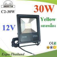 30W LED ไฟสปอร์ทไลท์ DC Driver 12V แสงสีเหลือง 3200K รุ่น C2-30W-3200K