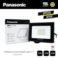 ส่งทันที Panasonic สปอร์ทไลท์ ฟลัดไลท์ พานาโซนิค พานา สปอร์ตไลท์ LED Mini Floodlight 10W 20W 30W 50W โคมไฟ โคมไฟสปอร์ตไลท์