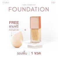 TIARA (เทียร่า) รองพื้น HYA Long Wear Weightless foundation สูตรไฮยาลูรอน 20 ml [แถมฟรี!] ฟองน้ำไข่ 1 ชิ้น