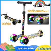 Scooter สกู๊ตเตอร์เด็ก สกู้ตเตอร์ สกู้ตเตอร์ สกูตเตอร์เด็ก สเก็ตบอร์ด, รถเด็ก ล้อมีแฟลช ปีเด็ก สกู๊ตเตอร์ รถขาไถ ทรงตัว พับได้ ของเล่นเด็ก H0004 สกูตเตอร์ สกูตเตอร์เด็ก