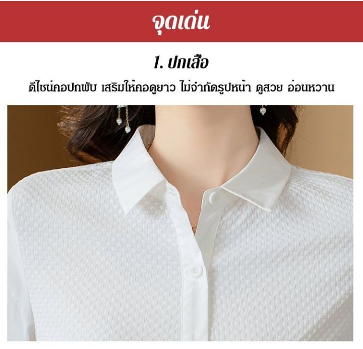 acurve-เสื้อเชิ้ตแบบตัดต่อพรางพุงรุ่นใหม่-แขน-7-ส่วน