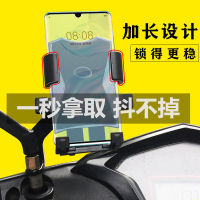 Electric Car Motorcycle Scooter Rearview Mirror Mobile Phone cket Bicycle Navigation cket Riding Takeaway Special