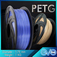 PETG เส้นพลาสติก PETG Filament 1.75 มม. น้ำหนัก 1 กิโลกรัม เส้นใยพลาสติกใช้กับเครื่องพิมพ์ 3 มิติ