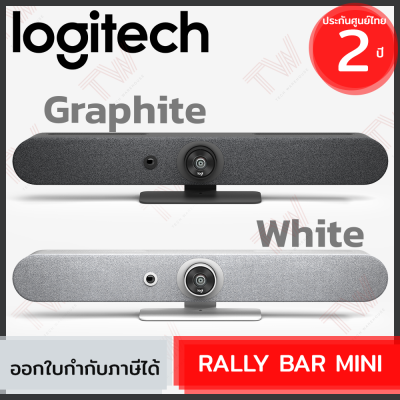 Logitech Rally Bar Mini กล้องสำหรับการประชุมสำหรับห้องขนาดเล็กและขนาดกลาง มี 2สีให้เลือก ของแท้ ประกันศูนย์ 2ปี